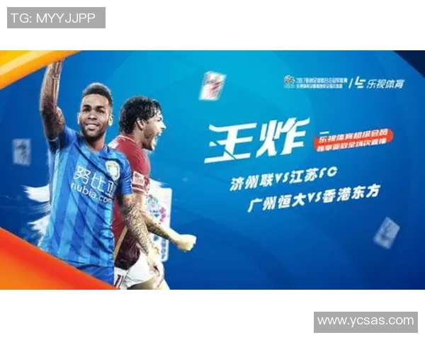 乐视足球直播全新体验尽享精彩赛事与实时互动分析